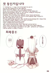 Page 19 of Kaburimon | 카브리몬 Vol. 1 (decensored) - preview thumbnail