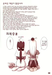 Page 24 of Kaburimon | 카브리몬 Vol. 1 (decensored) - preview thumbnail