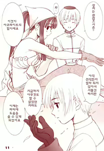 Page 9 of Kaburimon | 카브리몬 Vol. 1 (decensored) - preview thumbnail
