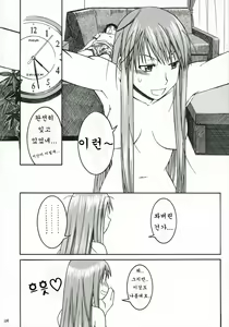 Page 103 of Pretty Neighbor&! Soushuuhen (decensored) - preview thumbnail