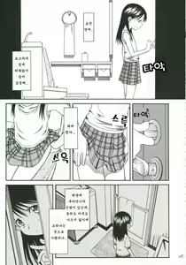 Page 105 of Pretty Neighbor&! Soushuuhen (decensored) - preview thumbnail