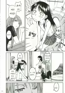 Page 108 of Pretty Neighbor&! Soushuuhen (decensored) - preview thumbnail