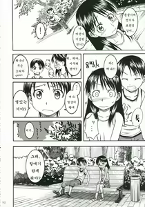 Page 110 of Pretty Neighbor&! Soushuuhen (decensored) - preview thumbnail