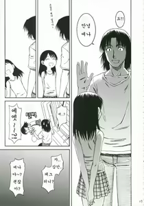 Page 115 of Pretty Neighbor&! Soushuuhen (decensored) - preview thumbnail