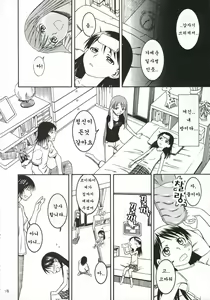 Page 116 of Pretty Neighbor&! Soushuuhen (decensored) - preview thumbnail