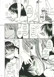 Page 120 of Pretty Neighbor&! Soushuuhen (decensored) - preview thumbnail