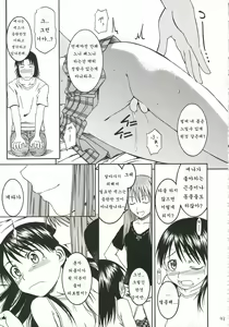 Page 121 of Pretty Neighbor&! Soushuuhen (decensored) - preview thumbnail