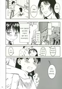 Page 124 of Pretty Neighbor&! Soushuuhen (decensored) - preview thumbnail