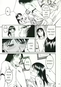 Page 127 of Pretty Neighbor&! Soushuuhen (decensored) - preview thumbnail