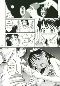 Page 128 of Pretty Neighbor&! Soushuuhen (decensored) - preview thumbnail