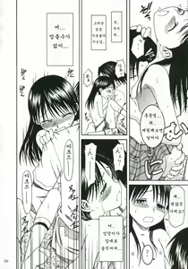 Page 134 of Pretty Neighbor&! Soushuuhen (decensored) - preview thumbnail