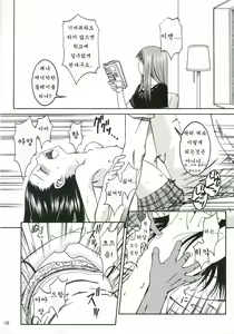 Page 136 of Pretty Neighbor&! Soushuuhen (decensored) - preview thumbnail