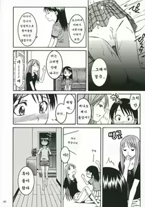 Page 138 of Pretty Neighbor&! Soushuuhen (decensored) - preview thumbnail