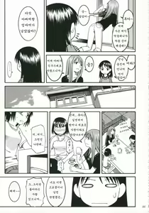 Page 139 of Pretty Neighbor&! Soushuuhen (decensored) - preview thumbnail