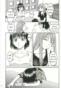 Page 140 of Pretty Neighbor&! Soushuuhen (decensored) - preview thumbnail