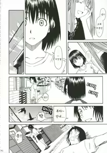 Page 142 of Pretty Neighbor&! Soushuuhen (decensored) - preview thumbnail