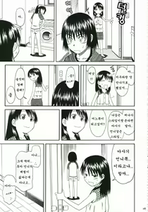Page 145 of Pretty Neighbor&! Soushuuhen (decensored) - preview thumbnail