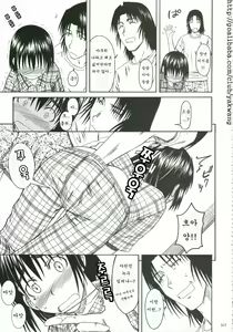 Page 158 of Pretty Neighbor&! Soushuuhen (decensored) - preview thumbnail