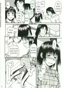 Page 159 of Pretty Neighbor&! Soushuuhen (decensored) - preview thumbnail