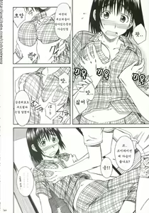Page 161 of Pretty Neighbor&! Soushuuhen (decensored) - preview thumbnail