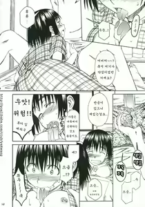 Page 163 of Pretty Neighbor&! Soushuuhen (decensored) - preview thumbnail