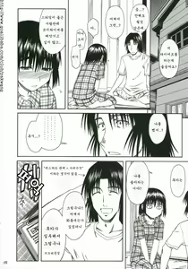 Page 183 of Pretty Neighbor&! Soushuuhen (decensored) - preview thumbnail