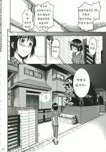 Page 185 of Pretty Neighbor&! Soushuuhen (decensored) - preview thumbnail
