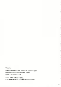 Page 186 of Pretty Neighbor&! Soushuuhen (decensored) - preview thumbnail