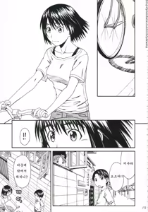 Page 187 of Pretty Neighbor&! Soushuuhen (decensored) - preview thumbnail