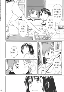 Page 188 of Pretty Neighbor&! Soushuuhen (decensored) - preview thumbnail