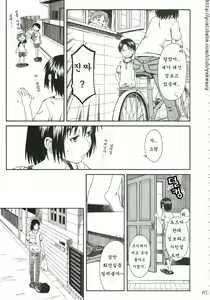 Page 189 of Pretty Neighbor&! Soushuuhen (decensored) - preview thumbnail