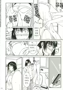 Page 196 of Pretty Neighbor&! Soushuuhen (decensored) - preview thumbnail