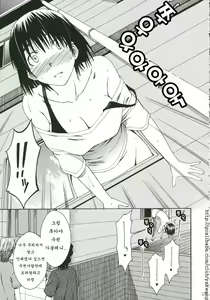 Page 213 of Pretty Neighbor&! Soushuuhen (decensored) - preview thumbnail