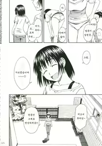 Page 216 of Pretty Neighbor&! Soushuuhen (decensored) - preview thumbnail