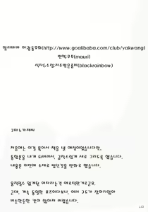 Page 217 of Pretty Neighbor&! Soushuuhen (decensored) - preview thumbnail