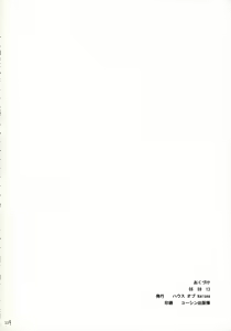 Page 218 of Pretty Neighbor&! Soushuuhen (decensored) - preview thumbnail