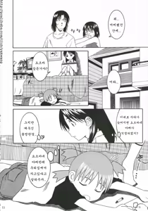 Page 52 of Pretty Neighbor&! Soushuuhen (decensored) - preview thumbnail