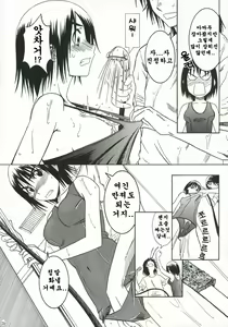 Page 56 of Pretty Neighbor&! Soushuuhen (decensored) - preview thumbnail