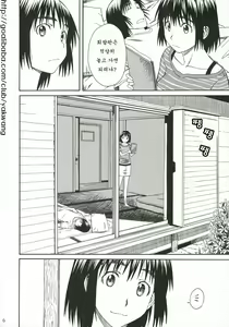 Page 8 of Pretty Neighbor&! Soushuuhen (decensored) - preview thumbnail