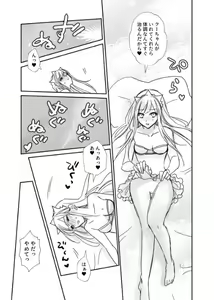 Page 4 of FGO Medb-chan to TanikiX - preview thumbnail