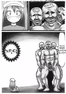 Page 2 of Hataraku Tada no Vitamin-zai | 일하는 평범한 비타민제 - preview thumbnail