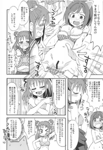 Page 11 of ATSUMIKU - preview thumbnail