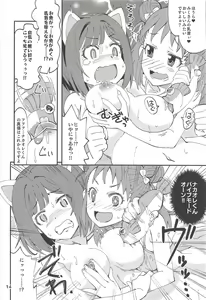 Page 13 of ATSUMIKU - preview thumbnail