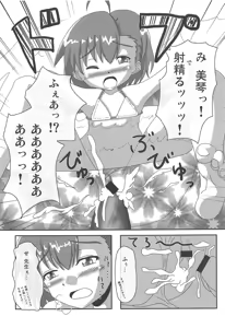 Page 14 of Toaru Level 5 no Oyogikata. - preview thumbnail