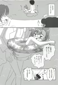 Page 16 of Toaru Level 5 no Oyogikata. - preview thumbnail