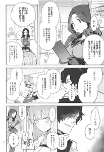 Page 7 of Kaima ni Osowarete Kandoage Joutai ni Nacchatta Gudako no IGuda Bon - preview thumbnail