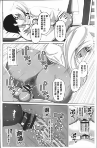 Page 101 of Chitsuana Asobi | 膣穴性遊戲 - preview thumbnail