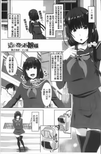Page 106 of Chitsuana Asobi | 膣穴性遊戲 - preview thumbnail