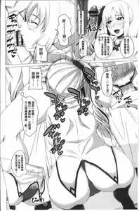 Page 11 of Chitsuana Asobi | 膣穴性遊戲 - preview thumbnail
