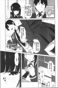 Page 146 of Chitsuana Asobi | 膣穴性遊戲 - preview thumbnail